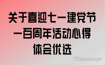 ����ϲӭ��һ������һ�������ĵ������ѡ