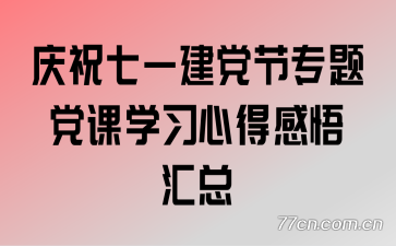 ��ף��һ������ר�⵳��ѧϰ�ĵø������