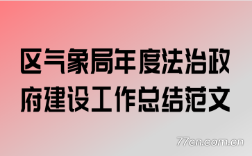 ���������ȷ����������蹤���ܽ᷶��