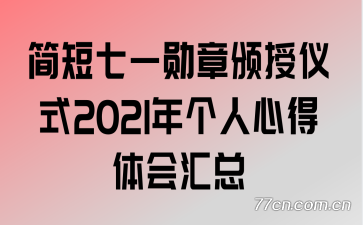 �����һѫ�°�����ʽ2021������ĵ�������