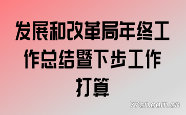 ��չ�͸ĸ�����չ����ܽ����²���������