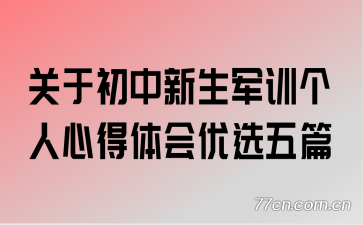 ���ڳ���������ѵ�����ĵ������ѡ��ƪ