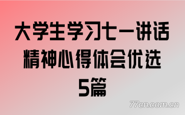 ��ѧ��ѧϰ��һ���������ĵ������ѡ5ƪ