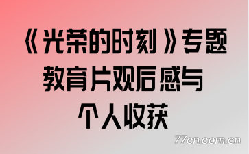 �����ٵ�ʱ�̡�ר�����Ƭ�ۺ��������ջ�