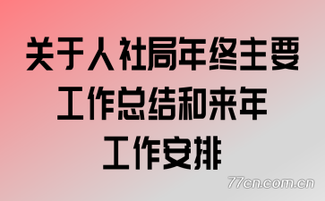 ���������������Ҫ�����ܽ�����깤������