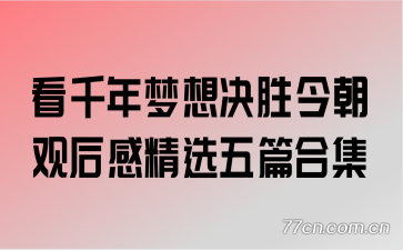 ��ǧ�������ʤ�񳯹ۺ�о�ѡ��ƪ�ϼ�