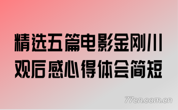 ��ѡ��ƪ��Ӱ��մ��ۺ���ĵ������