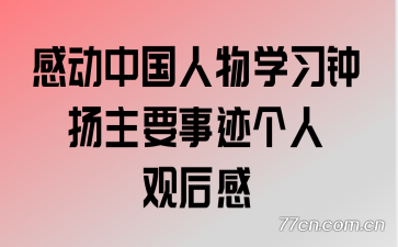 �ж��й�����ѧϰ������Ҫ�¼����˹ۺ��