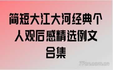 ��̴󽭴�Ӿ�����˹ۺ�о�ѡ���ĺϼ�