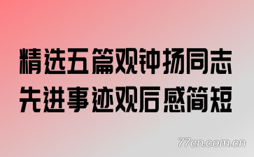 ��ѡ��ƪ������ͬ־�Ƚ��¼��ۺ�м��