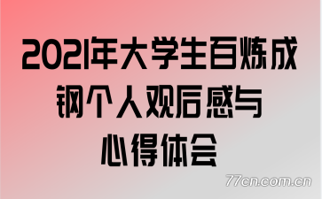 2021���ѧ�������ɸָ��˹ۺ�����ĵ����