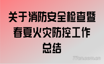 ����������ȫ����ߴ��Ļ��ַ��ع����ܽ�