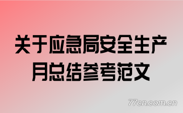 ����Ӧ���ְ�ȫ�������ܽ�ο�����