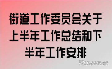 �ֵ�����ίԱ������ϰ��깤���ܽ���°��깤������