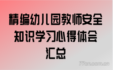 �����׶�԰��ʦ��ȫ֪ʶѧϰ�ĵ�������