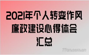 2021�����ת���������������ĵ�������