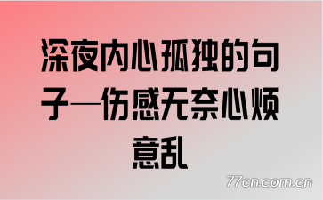 ��ҹ���Ĺ¶��ľ��ӡ��˸������ķ�����