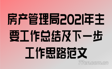 ����������2021����Ҫ�����ܽἰ��һ������˼·����