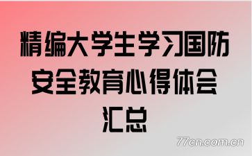 �����ѧ��ѧϰ������ȫ�����ĵ�������