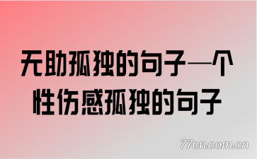 �����¶��ľ��ӡ������˸й¶��ľ���