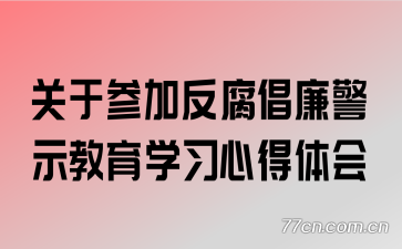 ���ڲμӷ���������ʾ����ѧϰ�ĵ����