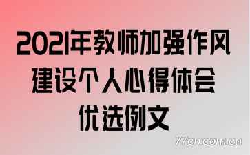 2021���ʦ��ǿ���罨������ĵ������ѡ����