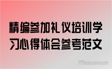 ����μ�������ѵѧϰ�ĵ����ο�����