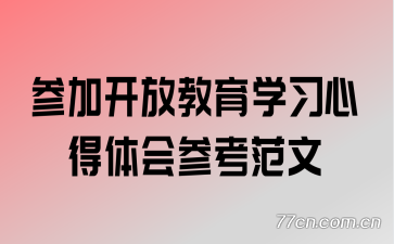 �μӿ��Ž���ѧϰ�ĵ����ο�����