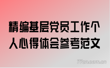 ������㵳Ա���������ĵ����ο�����