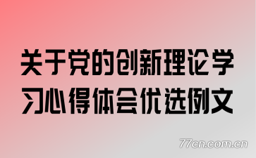 ���ڵ��Ĵ�������ѧϰ�ĵ������ѡ����