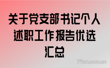 ���ڵ�֧����Ǹ�����ְ����������ѡ����