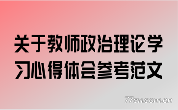 ���ڽ�ʦ��������ѧϰ�ĵ����ο�����