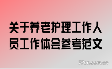 �������ϻ���������Ա�������ο�����