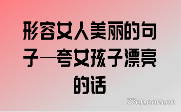 ����Ů�������ľ��ӡ���Ů����Ư���Ļ�