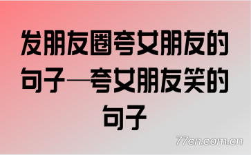 ������Ȧ��Ů���ѵľ��ӡ���Ů����Ц�ľ���