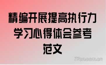 ���࿪չ���ִ����ѧϰ�ĵ����ο�����