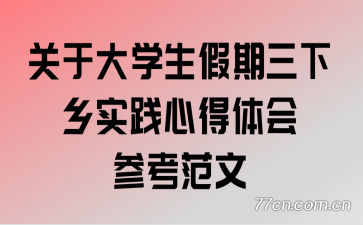 ���ڴ�ѧ������������ʵ���ĵ����ο�����