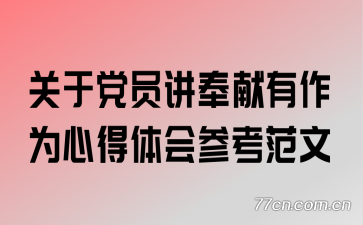 ���ڵ�Ա����������Ϊ�ĵ����ο�����