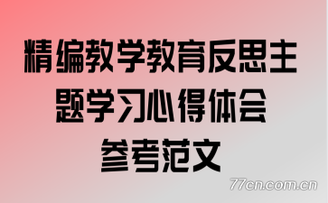 �����ѧ������˼����ѧϰ�ĵ����ο�����