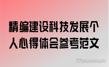 ���ཨ��Ƽ���չ�����ĵ����ο�����