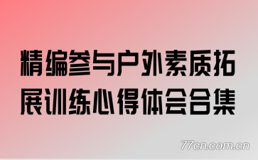 ������뻧��������չѵ���ĵ����ϼ�