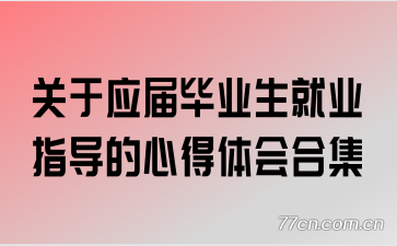 ����Ӧ���ҵ����ҵָ�����ĵ����ϼ�