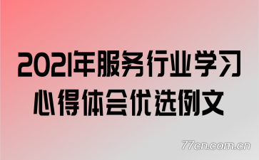 2021�������ҵѧϰ�ĵ������ѡ����