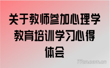 ���ڽ�ʦ�μ�����ѧ������ѵѧϰ�ĵ����