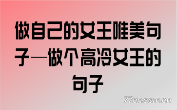 ���Լ���Ů��Ψ�����ӡ���������Ů���ľ���