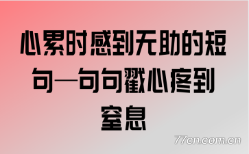 ����ʱ�е������Ķ̾䡪�������۵���Ϣ