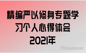 ������������ר��ѧϰ�����ĵ����2021��