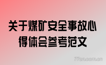 ����ú��ȫ�¹��ĵ����ο�����