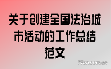 ���ڴ���ȫ�����γ��л�Ĺ����ܽ᷶��