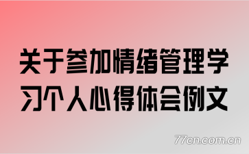 ���ڲμ���������ѧϰ�����ĵ��������